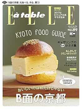 Elle a table (エル・ア・ターブル) 2015年 03月号 qqffhab Elle a table (エル・ア・ターブル) 2015年 03月号 qqffhab
